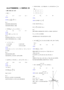 湖南省湘西州20182019学年高二上期末数学试卷文科解析版