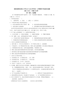 湖南衡阳县第三中学20172018年高一上期中政治试题