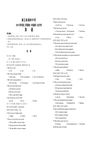 湖州中学2010学年第二学期第一次月考模块2