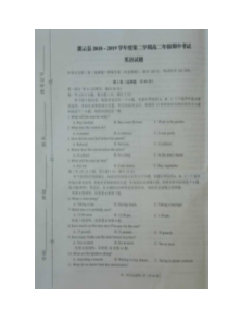 灌云县20182019学年度第二学期期中考试高二英语试题图片版无答案