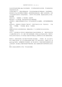 爱智康2016年北京高考英语试题解析历年英语高考试题