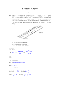 物理1219电磁感应2
