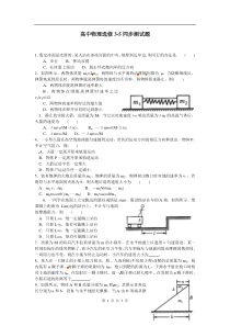 物理新人教版选修35165反冲运动火箭同步练习高中物理练习试题