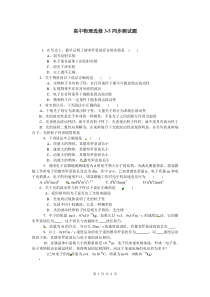 物理新人教版选修35173粒子的波动性同步练习高中物理练习试题