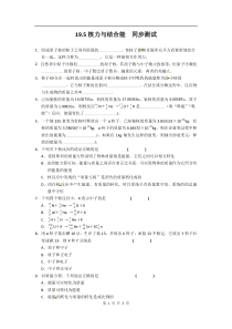 物理新人教版选修35195核力与结合能同步练习高中物理练习试题