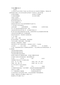 环境保护素能培养