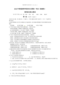 理综历年理综高考试题