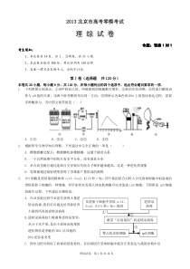 理综试题