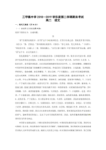 甘肃省广河县三甲集中学20182019学年高二下学期期末考试语文试题