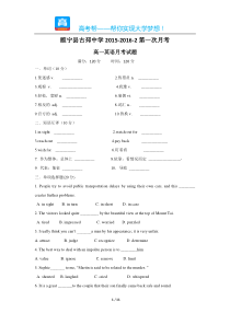 睢宁县古邳中学201520162第一次月考高一英语