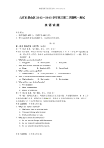 石景山英语