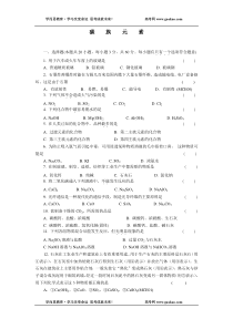 碳族元素