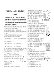 福建省学20182019学年福州市平潭岚华中高二年第一学期期末考试卷