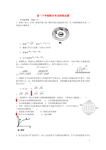 福建省晋江市季延中学20122013学年高一物理下学期期末考试试题新人教版高中物理练习试题
