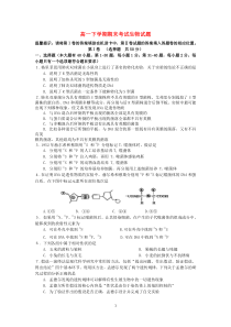 福建省晋江市季延中学20122013学年高一生物下学期期末考试试题新人教版高中生物练习试题