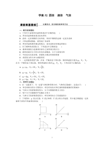第11章试题解析52