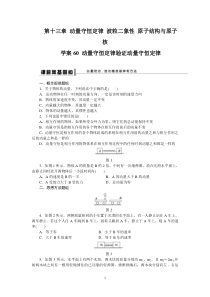 第13章试题解析60