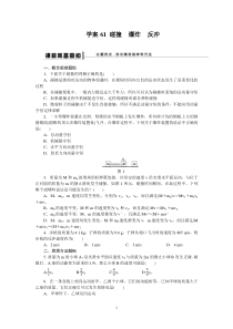 第13章试题解析61