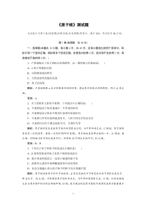 第19章原子核测试题