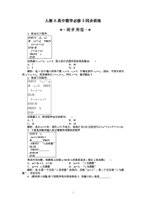 第1章122同步训练及解析高中数学练习试题