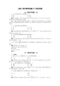 第1章131同步训练及解析高中数学练习试题