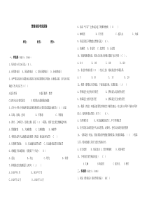 2016禁毒知识考试试卷(含答案)
