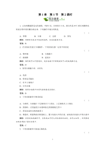 第1章从实验学化学112高中化学练习试题