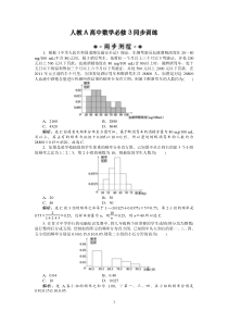 第2章221同步训练及解析高中数学练习试题1