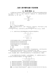 第2章222同步训练及解析高中数学练习试题1