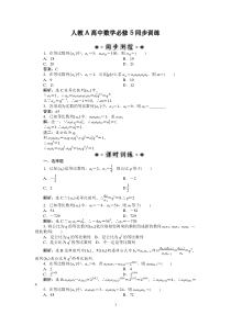 第2章242同步训练及解析高中数学练习试题