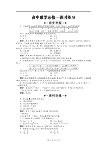 第3章312课时练习及详解高中数学练习试题