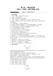 第3章试题解析11