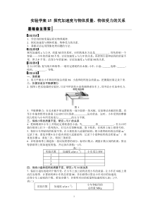 第3章试题解析15实验