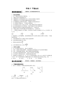 第4章试题解析17