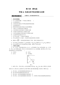 第6章试题解析26