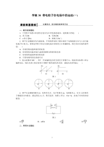 第6章试题解析30