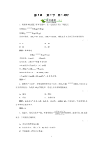 第7章化学反应速率和化学平衡722高中化学练习试题