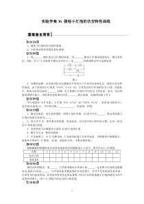 第7章试题解析36实验