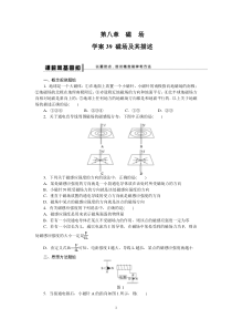 第8章试题解析39