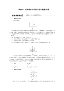 第9章试题解析47