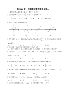 第一学期期末数学模拟试卷二