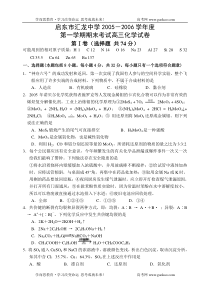 第一学期期末考试高三化学试卷
