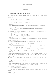 第二章函数提高测试题一