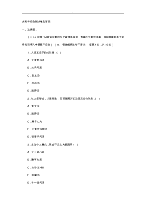 方剂学试题及答案