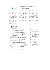答案历年英语高考试题