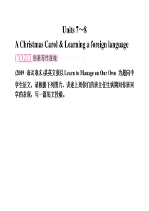 精品备考2011高效学习方案英语高三册Units78AChristmasCarol