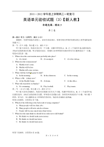 英语3高中英语练习试题