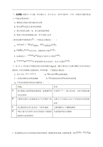 西藏拉萨北京实验中学2018届高三第五次月考化学试题