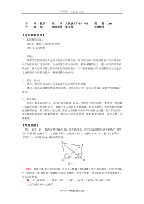 解斜三角形应用举例