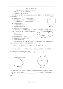 课时12单元复习2